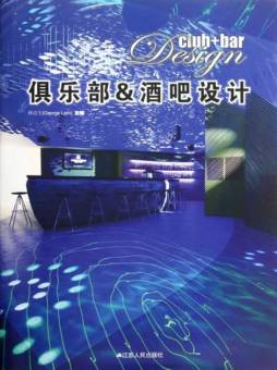 俱乐部&酒吧设计封面图