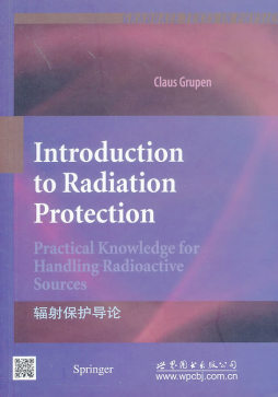 辐射保护导论封面图