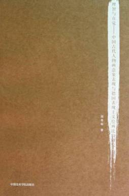 理智与直觉封面图