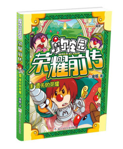 遗失的荣耀封面图