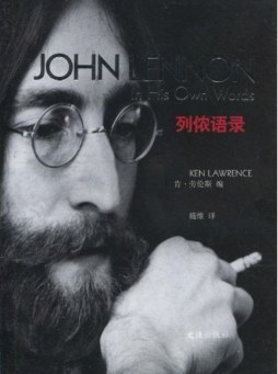 列侬语录封面图