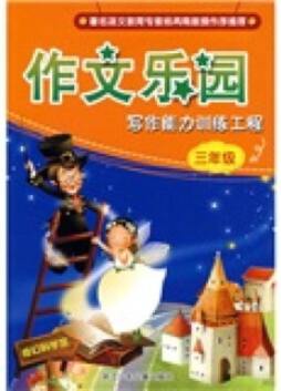 写作能力训练工程封面图