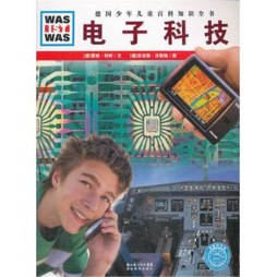 电子科技封面图