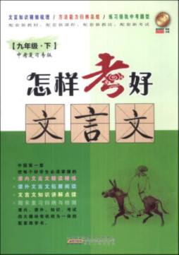 课本全解封面图