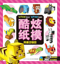 奇趣动物园封面图