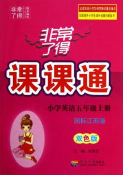 非常了得课课通封面图