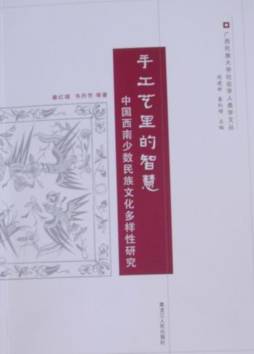 手工艺里的智慧封面图