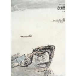 好画家书系封面图