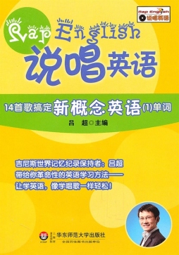 14首歌搞定新概念英语（1）单词封面图