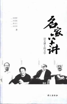 名家六十讲封面图