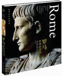 罗马封面图