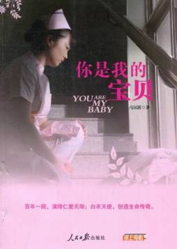 你是我的宝贝封面图