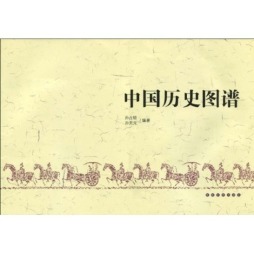 中国历史图谱封面图