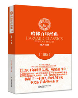 堂吉诃德封面图