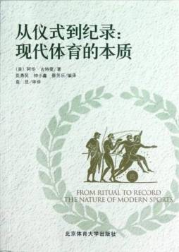 从仪式到纪录封面图