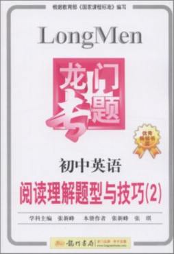 龙门专题封面图