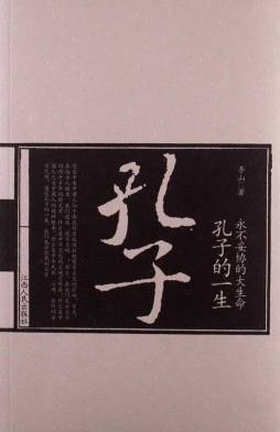 永不妥协的大生命封面图