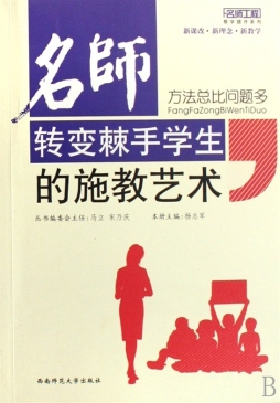 方法总比问题多封面图