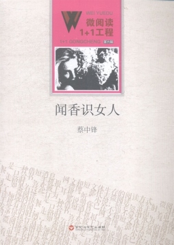 闻香识女人封面图