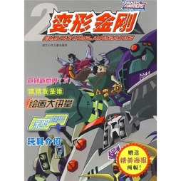 变形金刚封面图