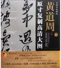 条幅名品精选封面图