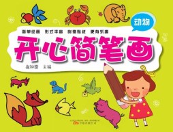 开心简笔画封面图