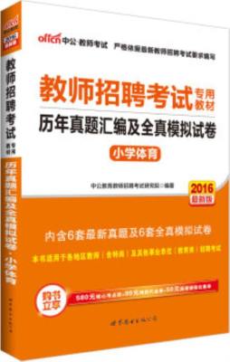 历年真题汇编及全真模拟试卷封面图