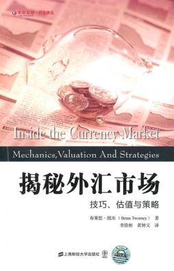 揭秘外汇市场封面图