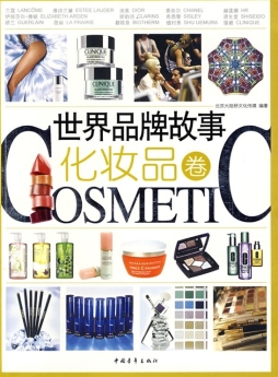 世界品牌故事封面图