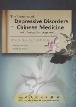 中西医结合治疗抑郁障碍封面图