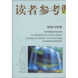 快感与幸福封面图