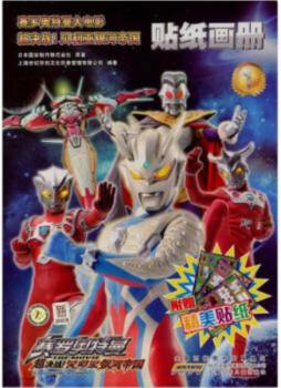 贝利亚银河帝国贴纸画册封面图