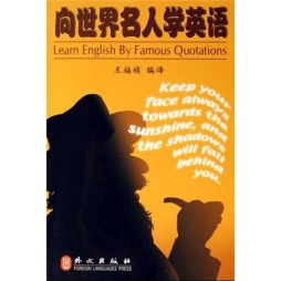 向世界名人学英语封面图