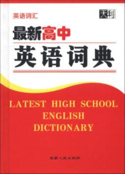 英语词汇封面图