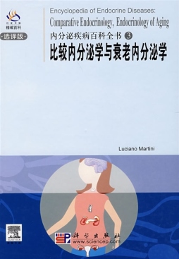 比较内分泌学与衰老内分泌学封面图