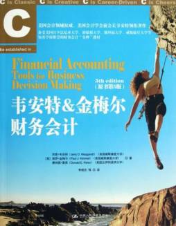 财务会计封面图