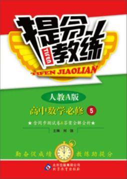 提分教练封面图