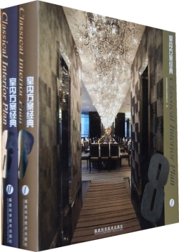 室内方案经典封面图