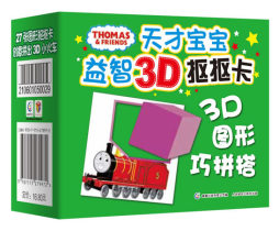 3D图形巧拼搭封面图