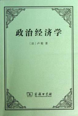 政治经济学封面图