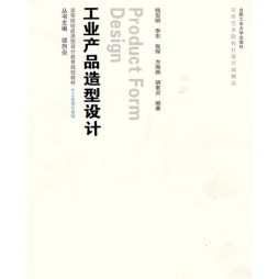 工业产品造型设计封面图