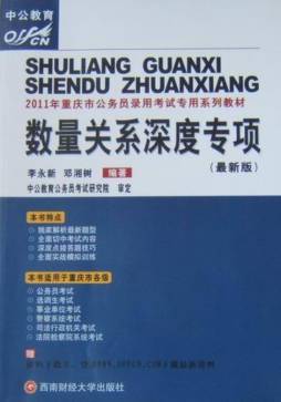 数量关系深度专项封面图