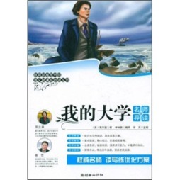 我的大学封面图