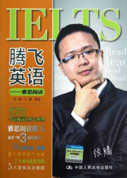 腾飞英语封面图