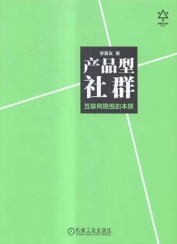 产品型社群封面图