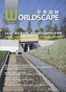 世界园林封面图