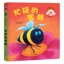 忙碌的蜜蜂封面图