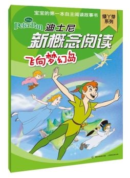 飞向梦幻岛封面图