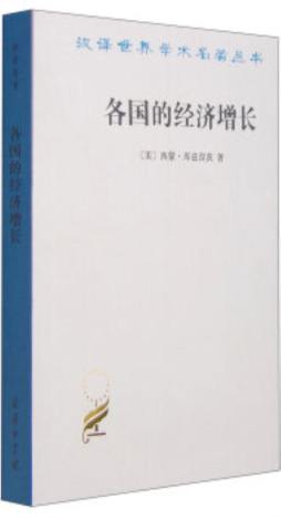 各国的经济增长封面图