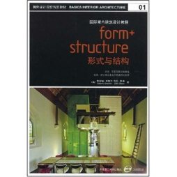 形式与结构封面图